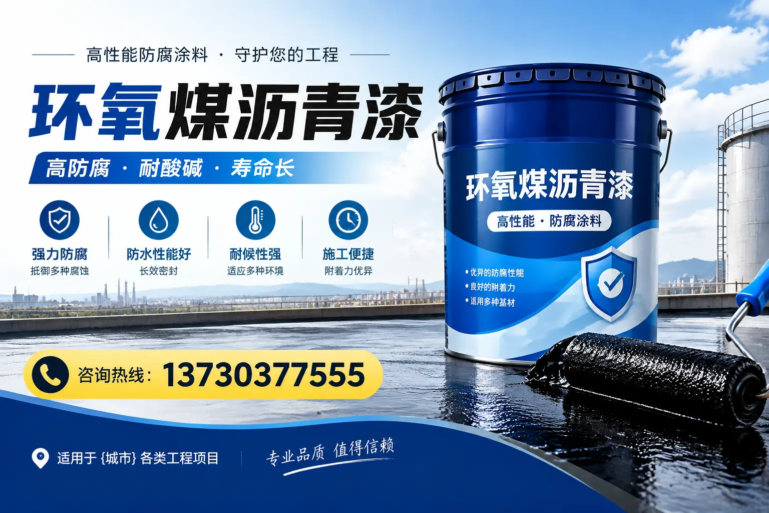在永新使用环氧煤沥青漆的常见误区解析
