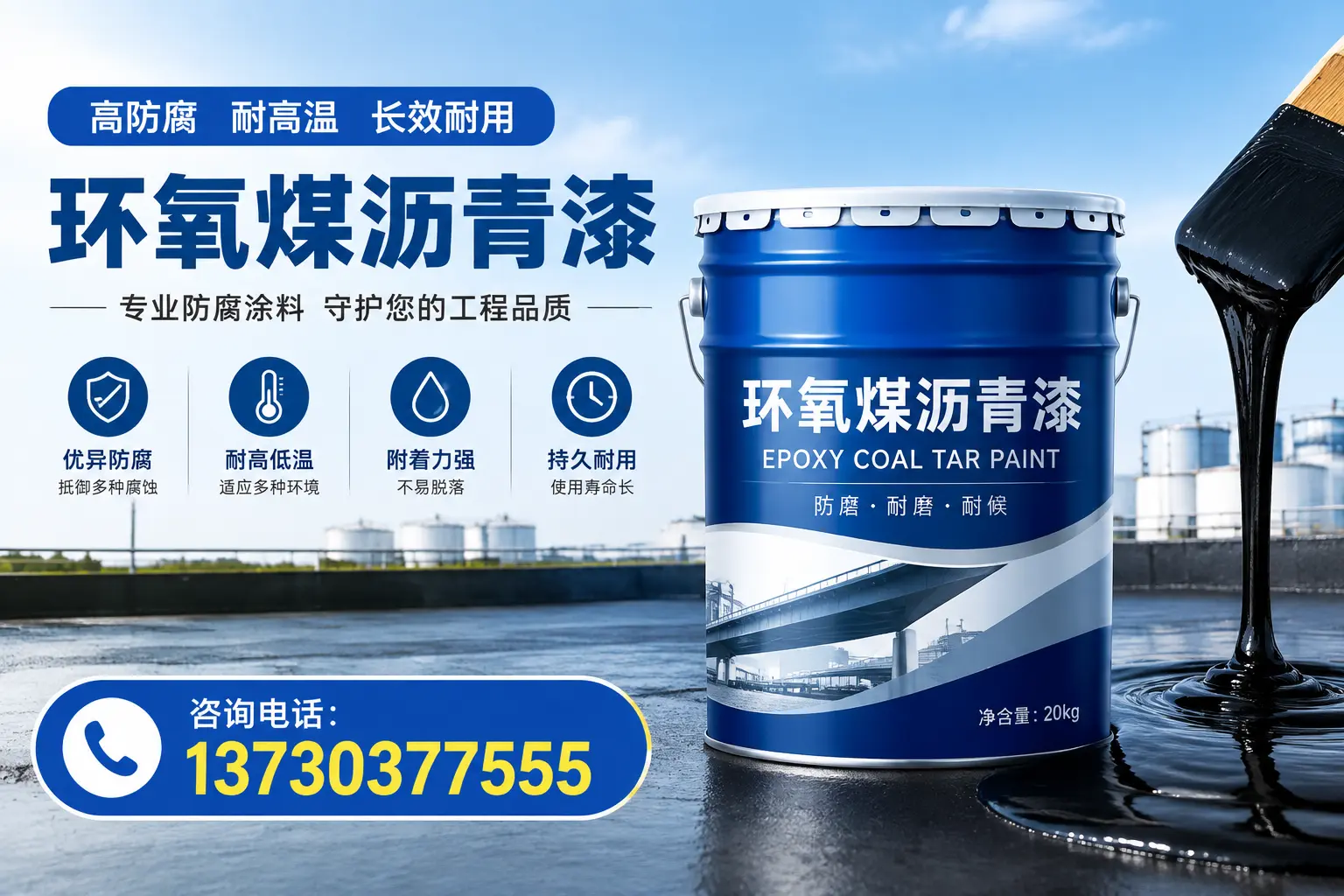 在永新使用环氧煤沥青漆的常见误区解析