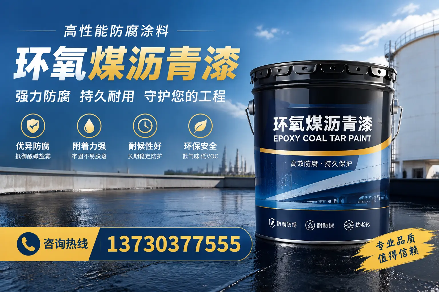 环氧煤沥青漆的耐久性分析，适合永新的使用场景